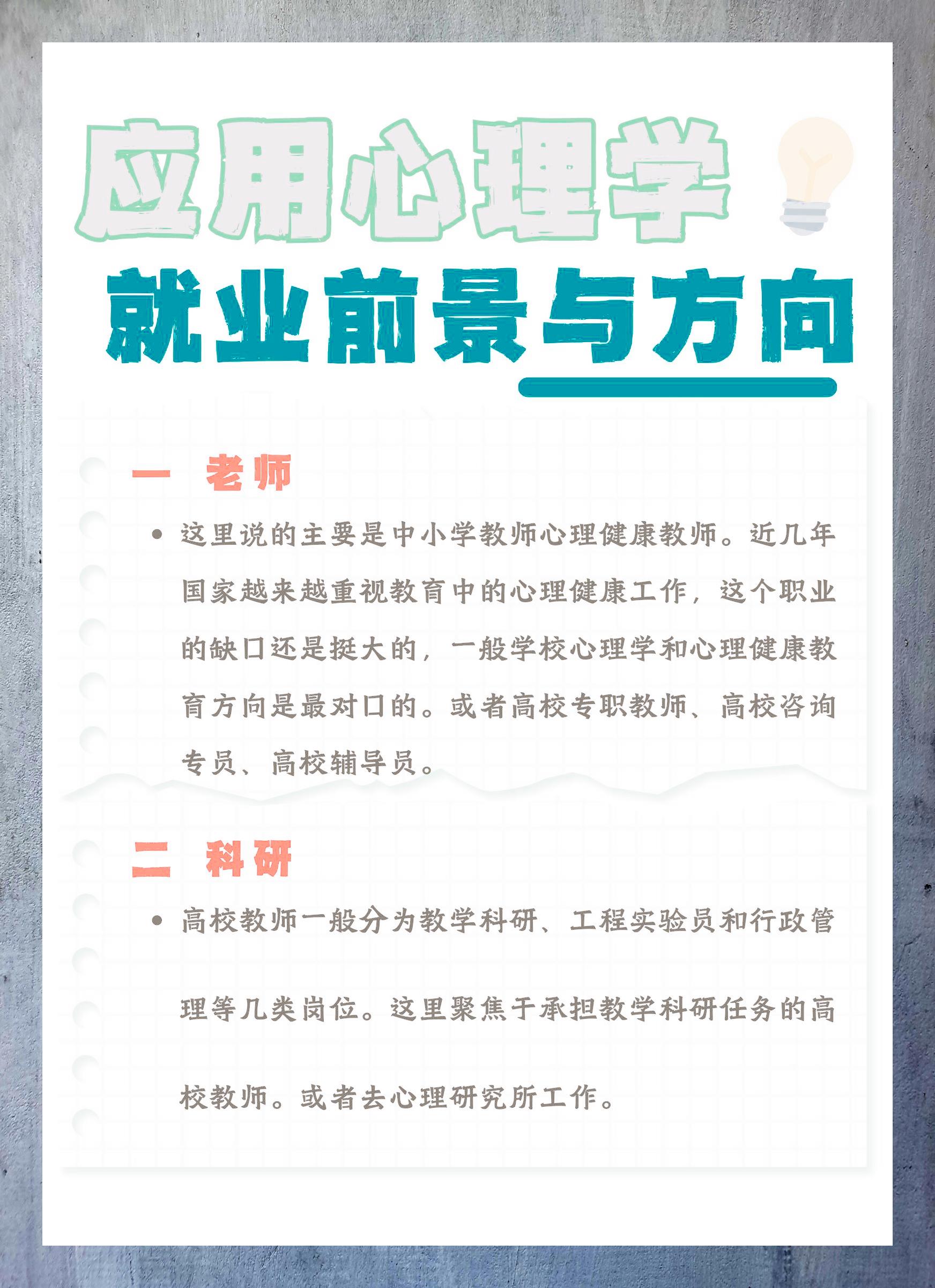 哲学专业就业方向及前景女生怎么样(哲学专业就业前景好吗)
