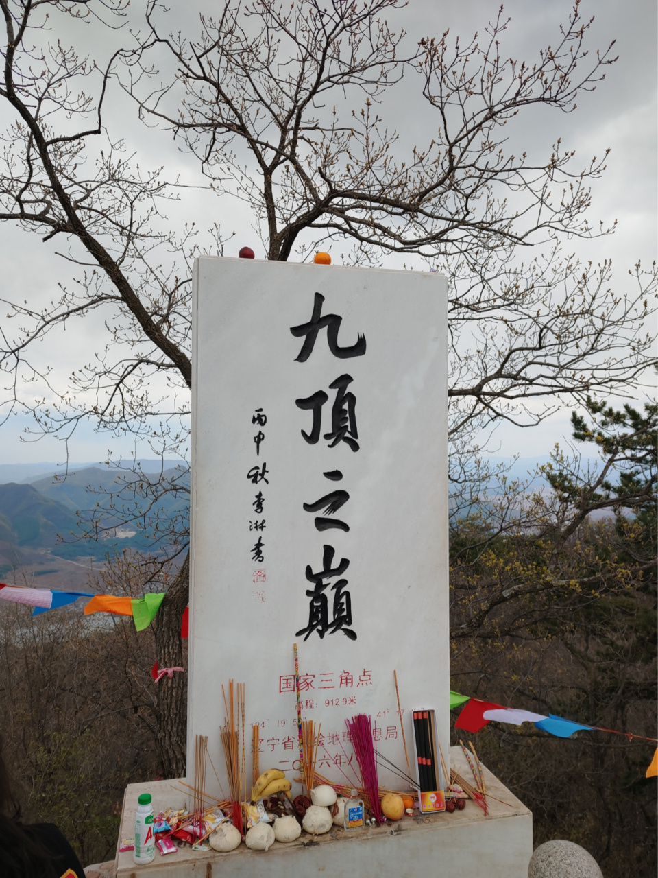 九顶铁刹山,东北道教第一山.