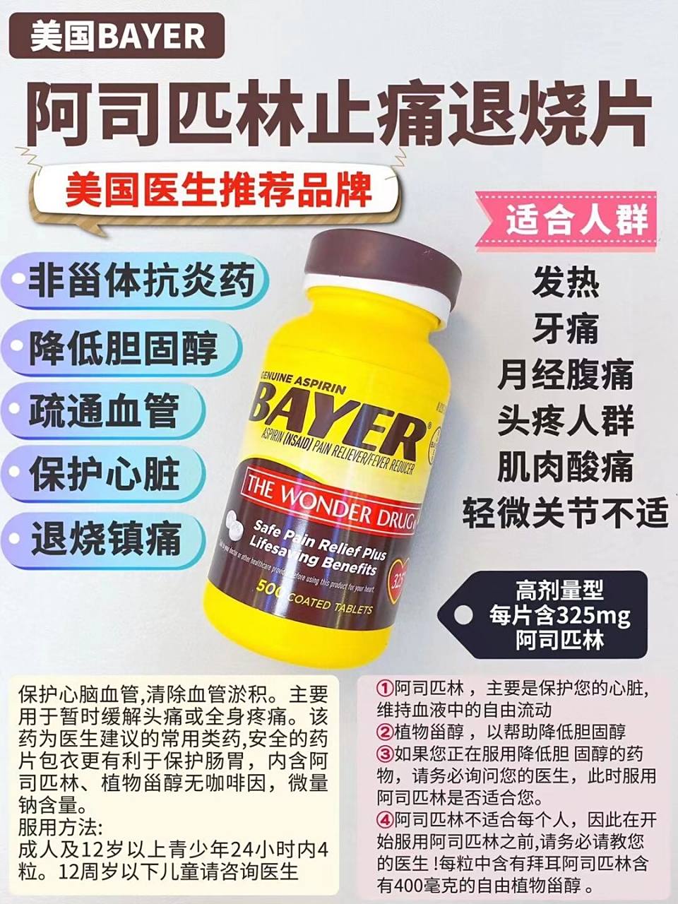 美国bayer 拜耳 高剂量阿司匹林 500粒 bayer拜耳阿司匹林(aspirin)