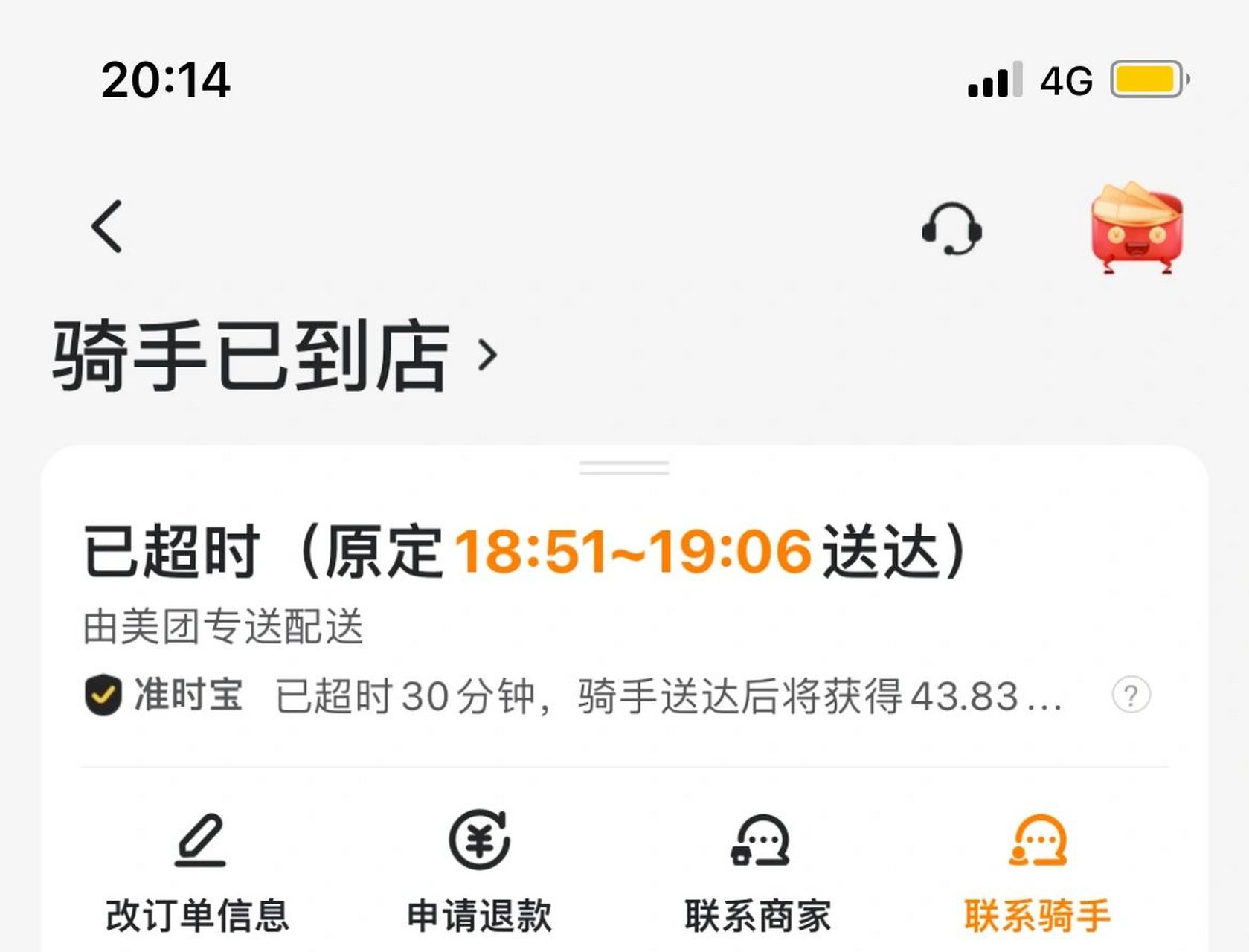 美团外卖严重超时 问一下各位,你们美团外卖严重超时了,都怎么处理的?