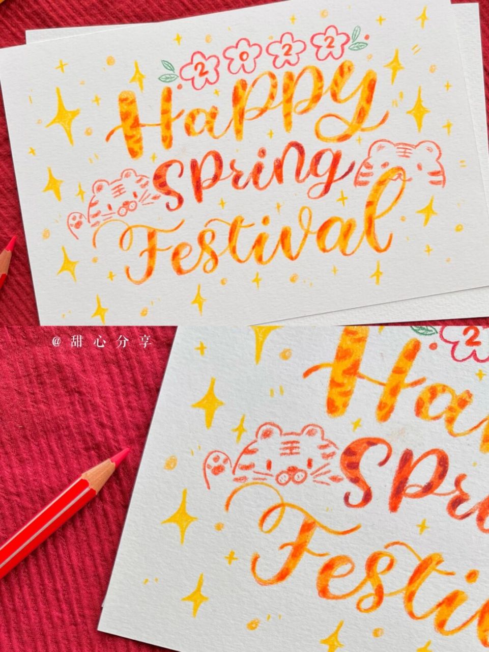brush letter.虎年春节贺卡.