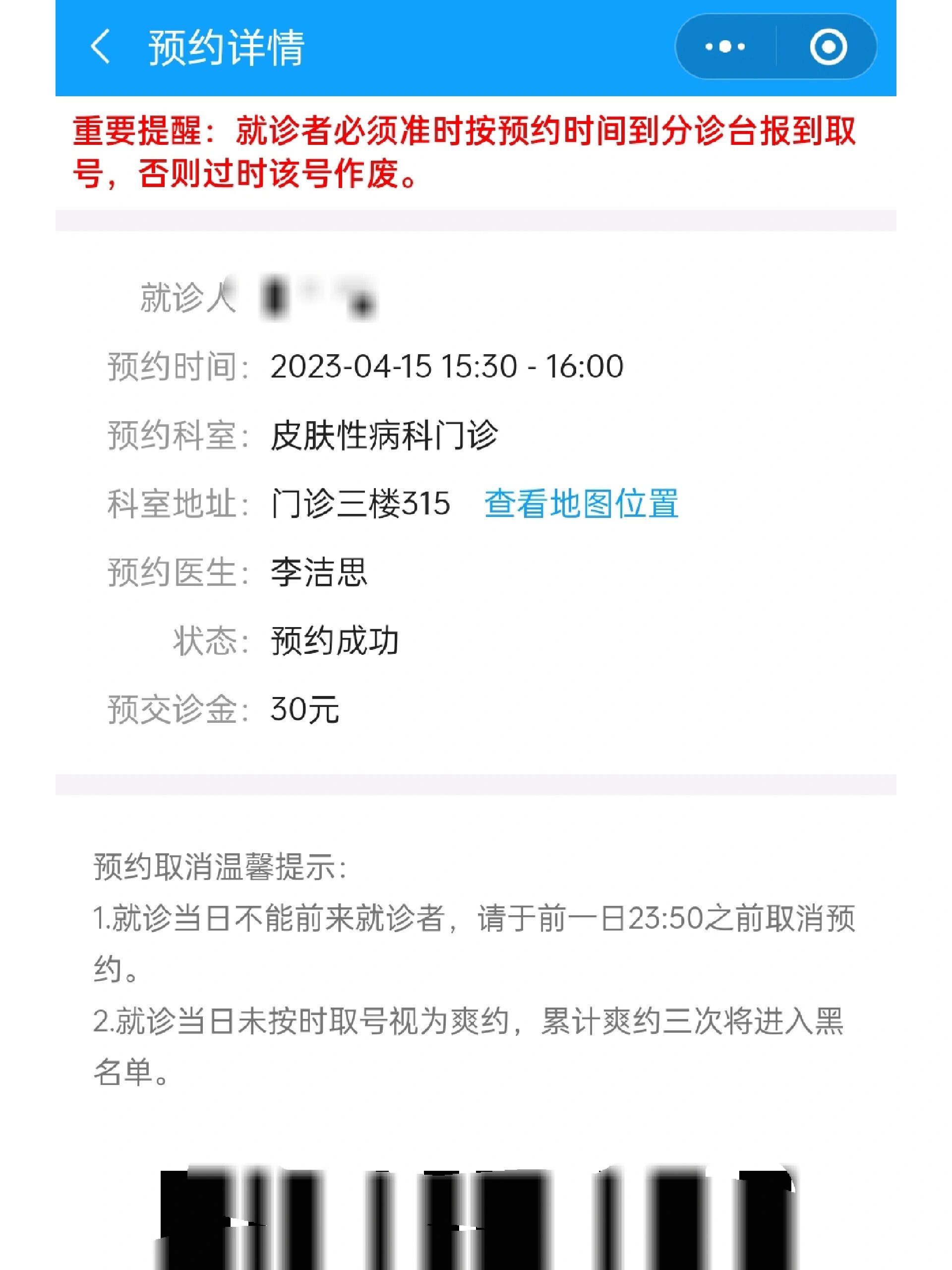 河北省第六人民医院（河北省精神卫生中心、河北省职工医学院第二附属医院）加微信咨询挂号的简单介绍