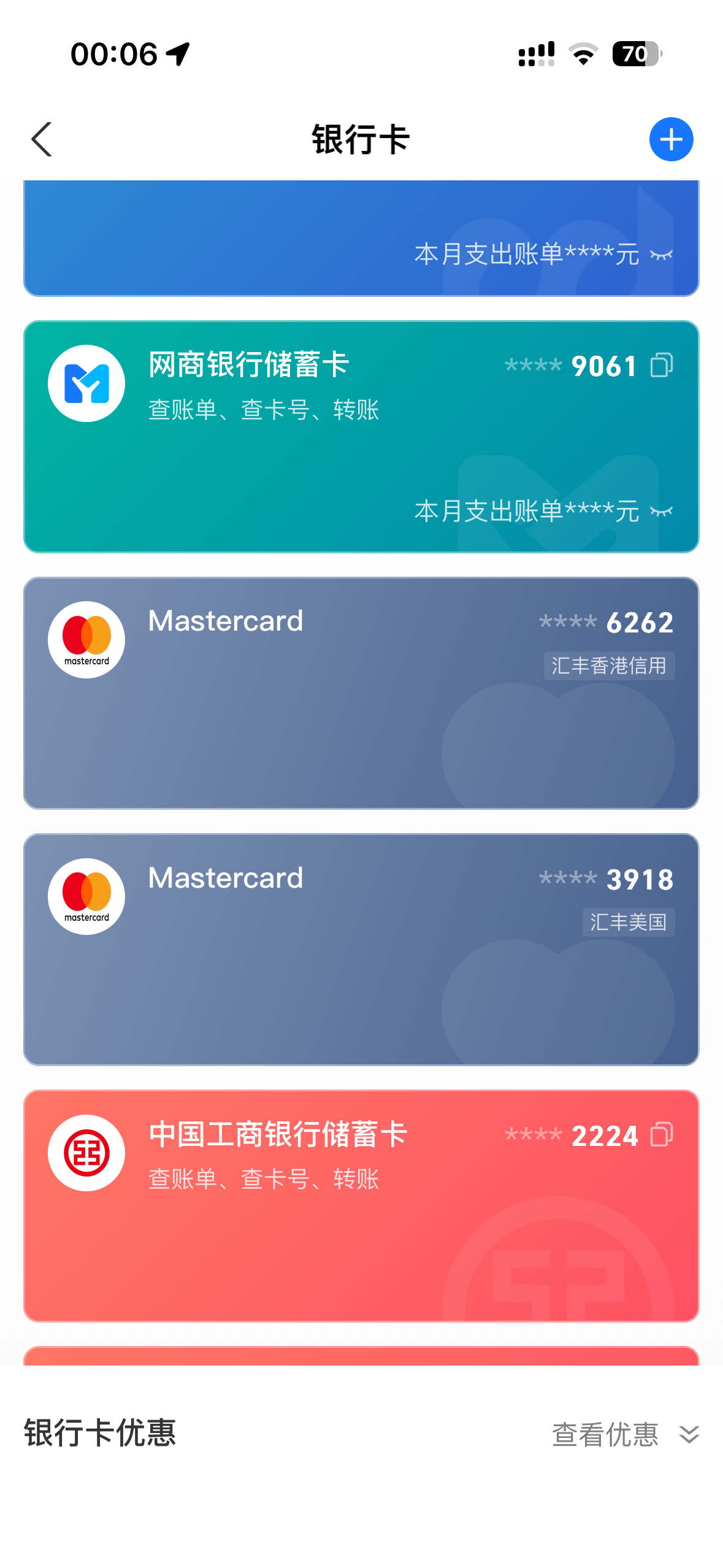 手机号码绑定银行卡(手机号码绑定银行卡怎么查询)