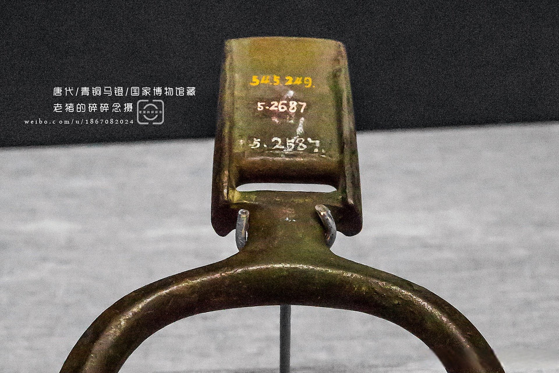 国家博物馆收藏的这件马镫,来自马镫