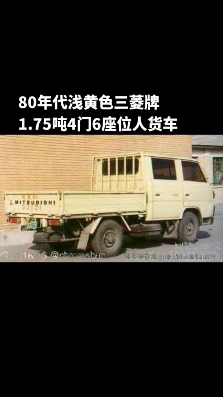 80年代三菱卡车图片