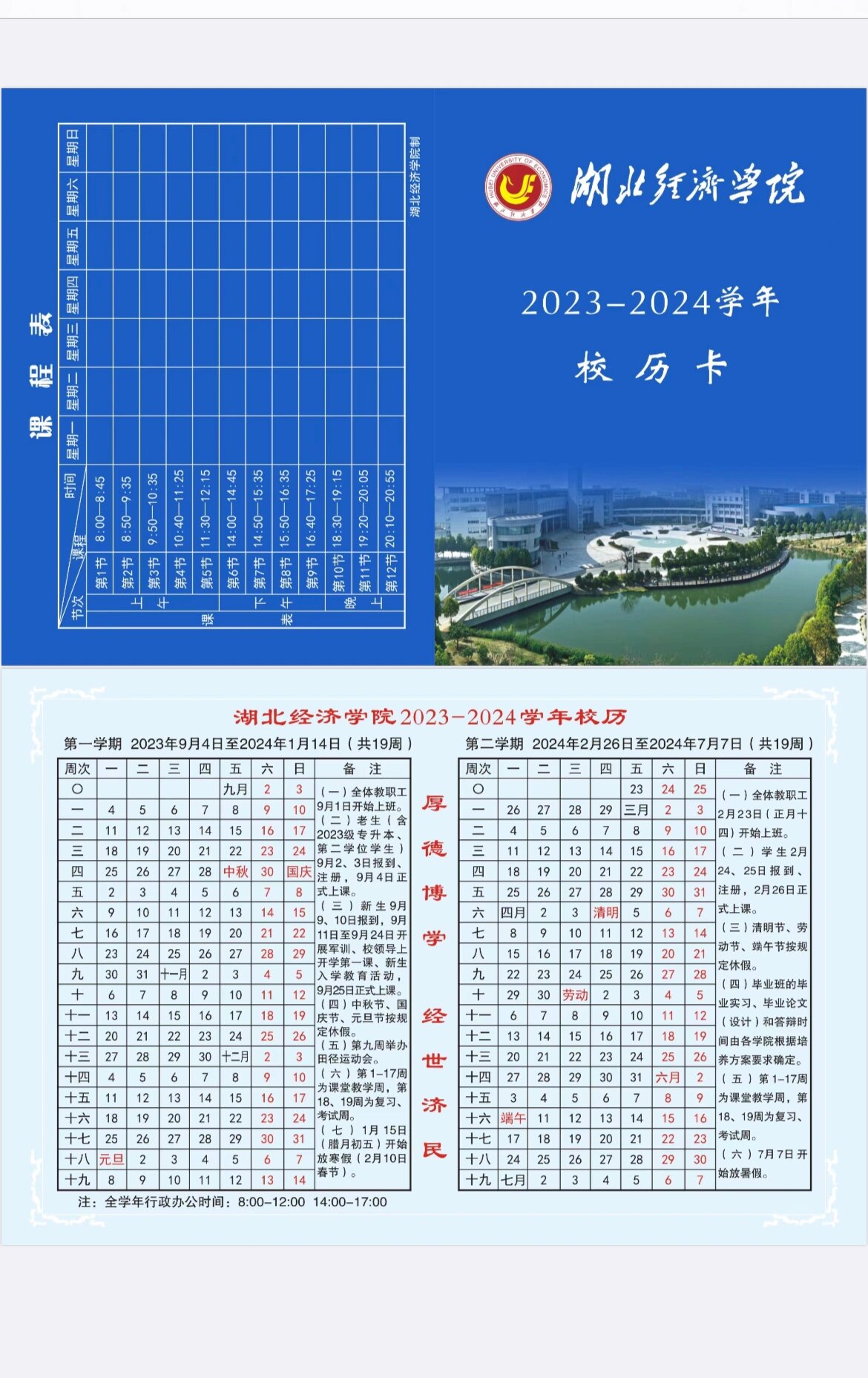 湖北经济学院专业录取分数线_湖北经济学院经济学分数线_2023年湖北经济学院招生录取分数线