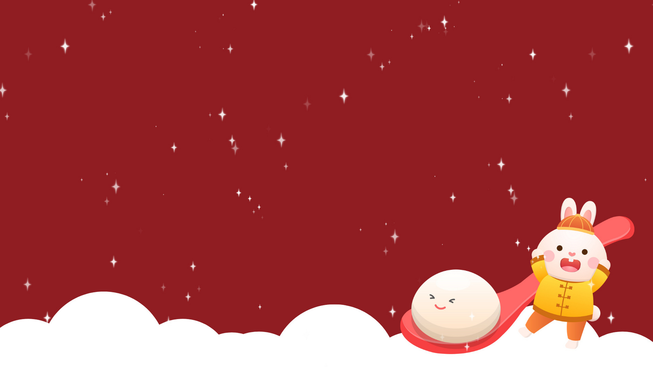 元宵佳节ppt背景图