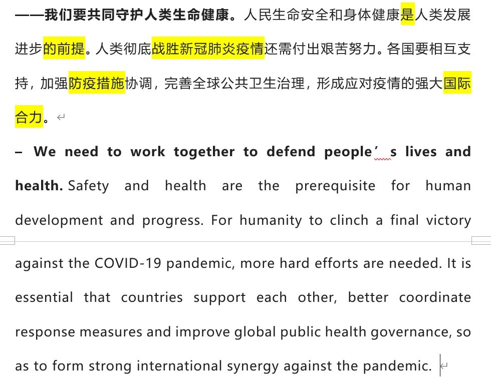  疫情好转的英语翻译(翻译软件实时翻译免费)