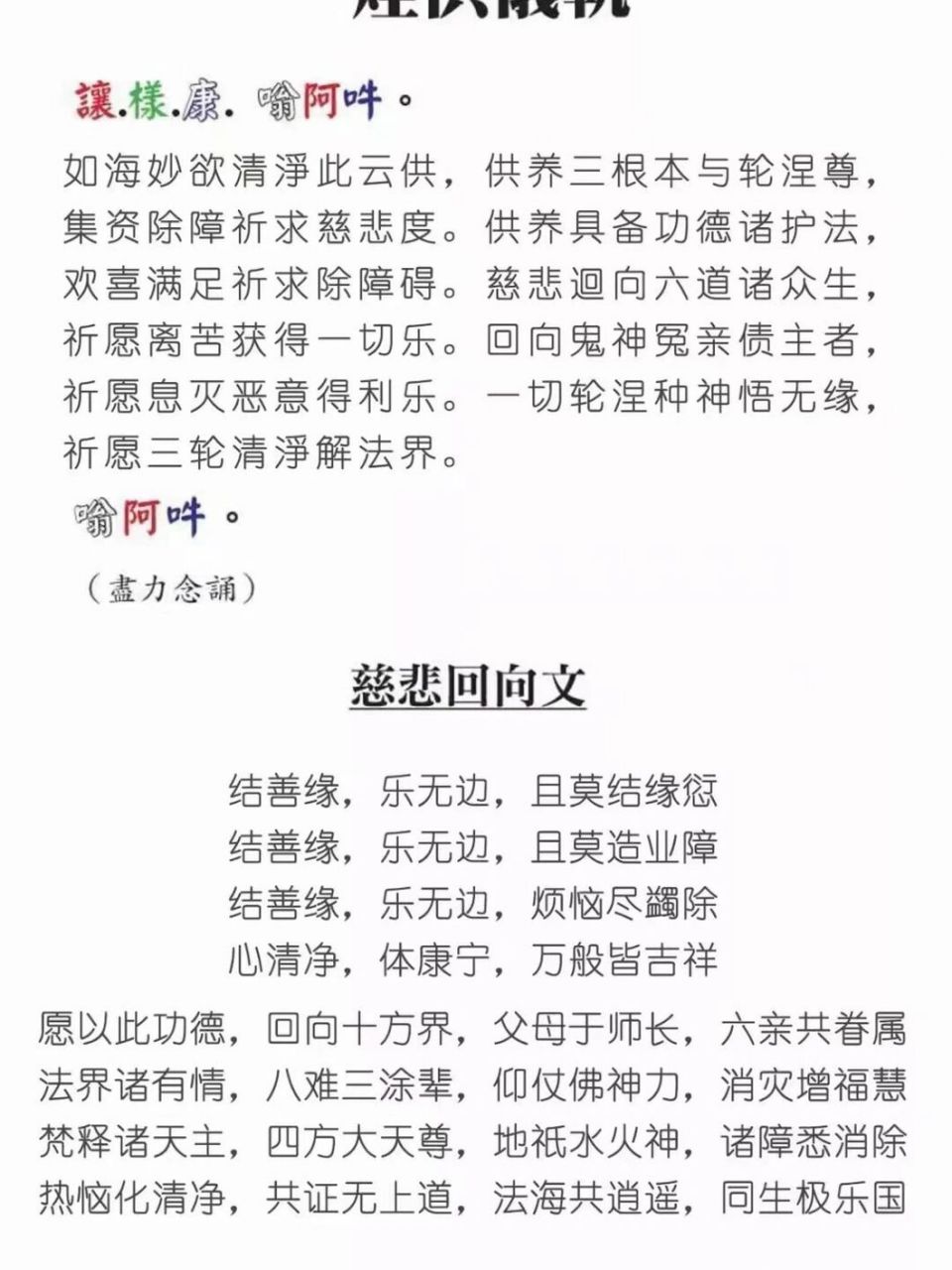 《烟供仪轨 这个《烟供仪轨》s师和海s都力推的919191两位