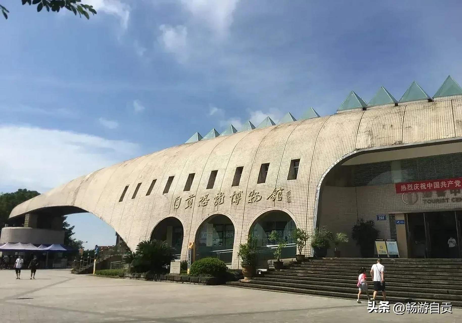 享有恐龙之乡,千年盐都,中国灯城,美食之府的美誉,包括恐龙博物馆