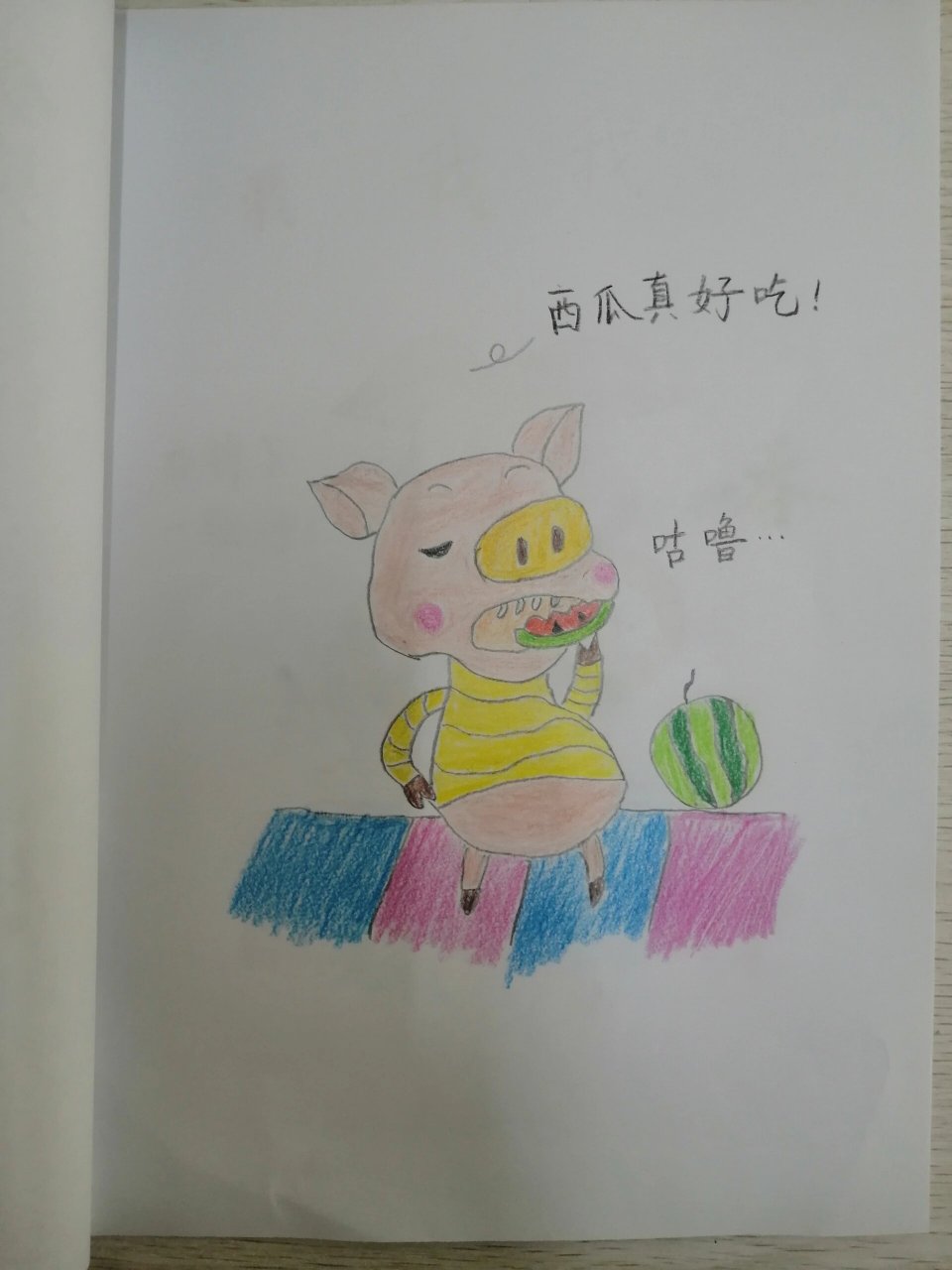 自制绘本《贪吃的小猪》