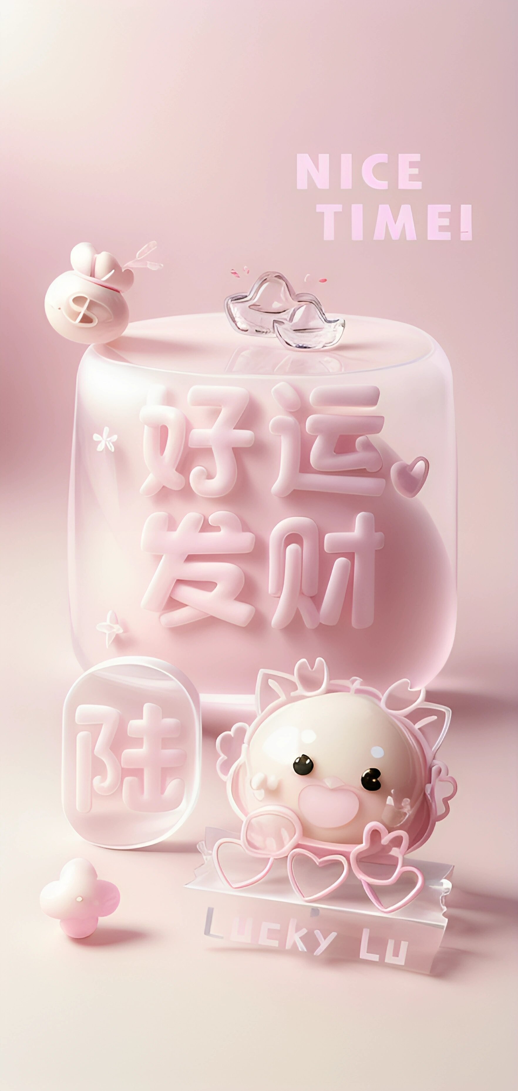 2024龙年壁纸 好运发财 lucky