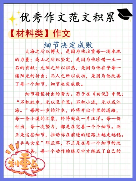 难忘的决定初二作文（难忘的决定600字初二）《难忘的决定作文600字初中》