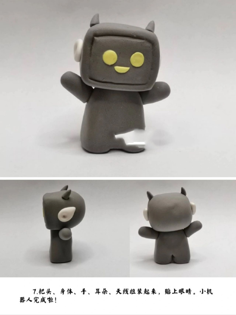 超轻粘土|小机器人教程来了!