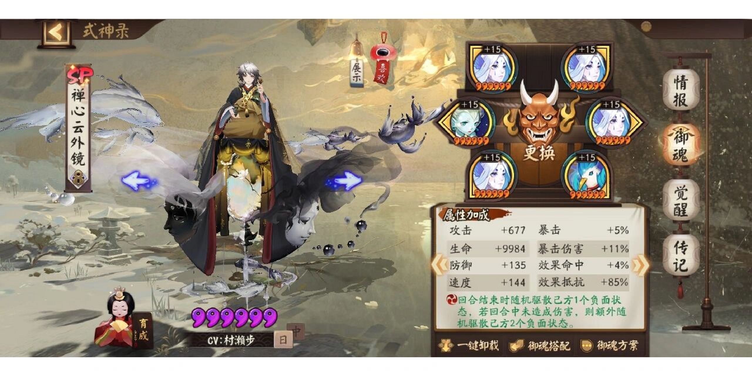 sp禅心云外镜斗技参考御魂94 速抗生 招财/共潜 ,云外镜普攻都要满.