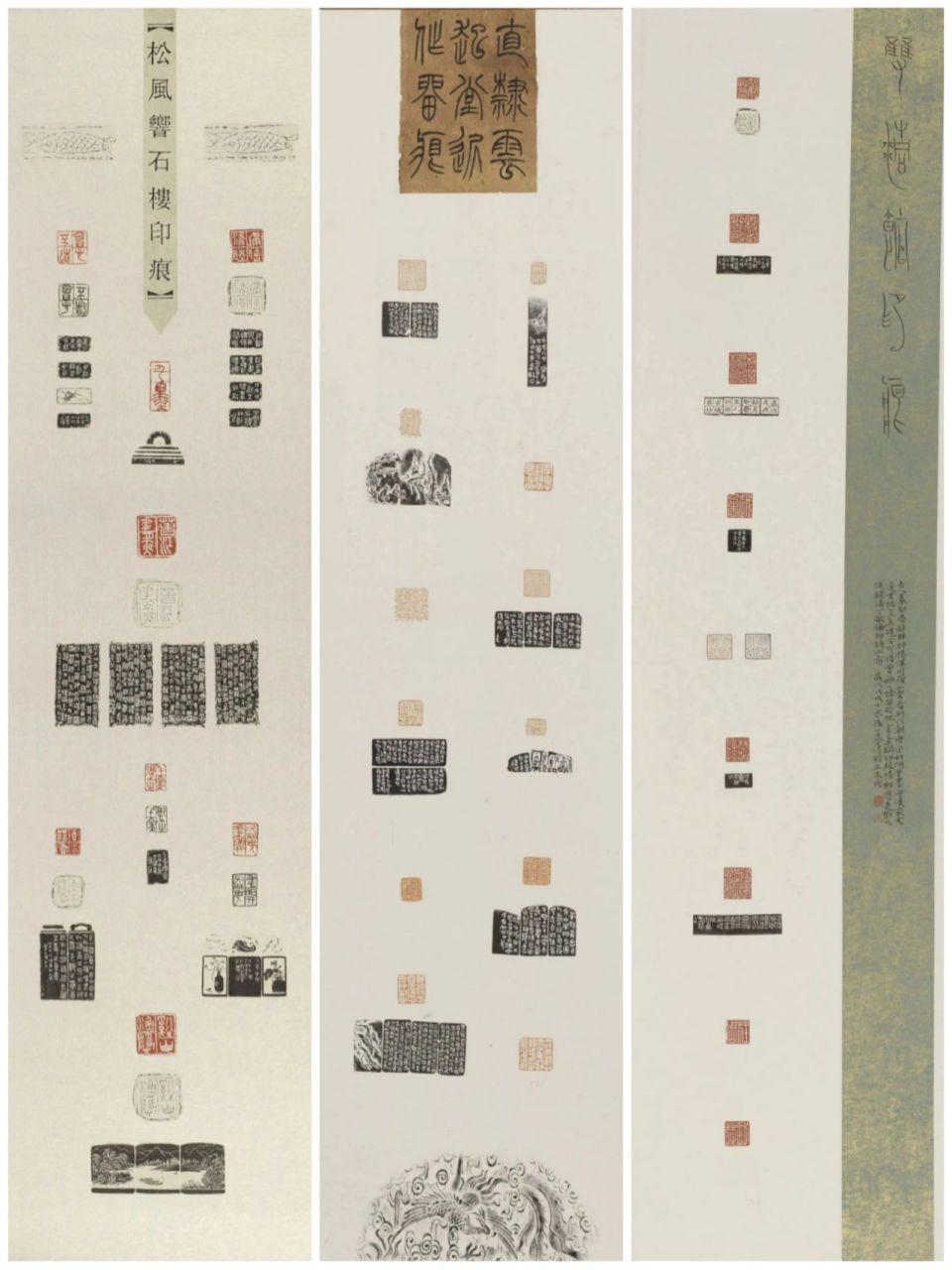 第十二届艺术节全国优秀书法篆刻展部分印屏
