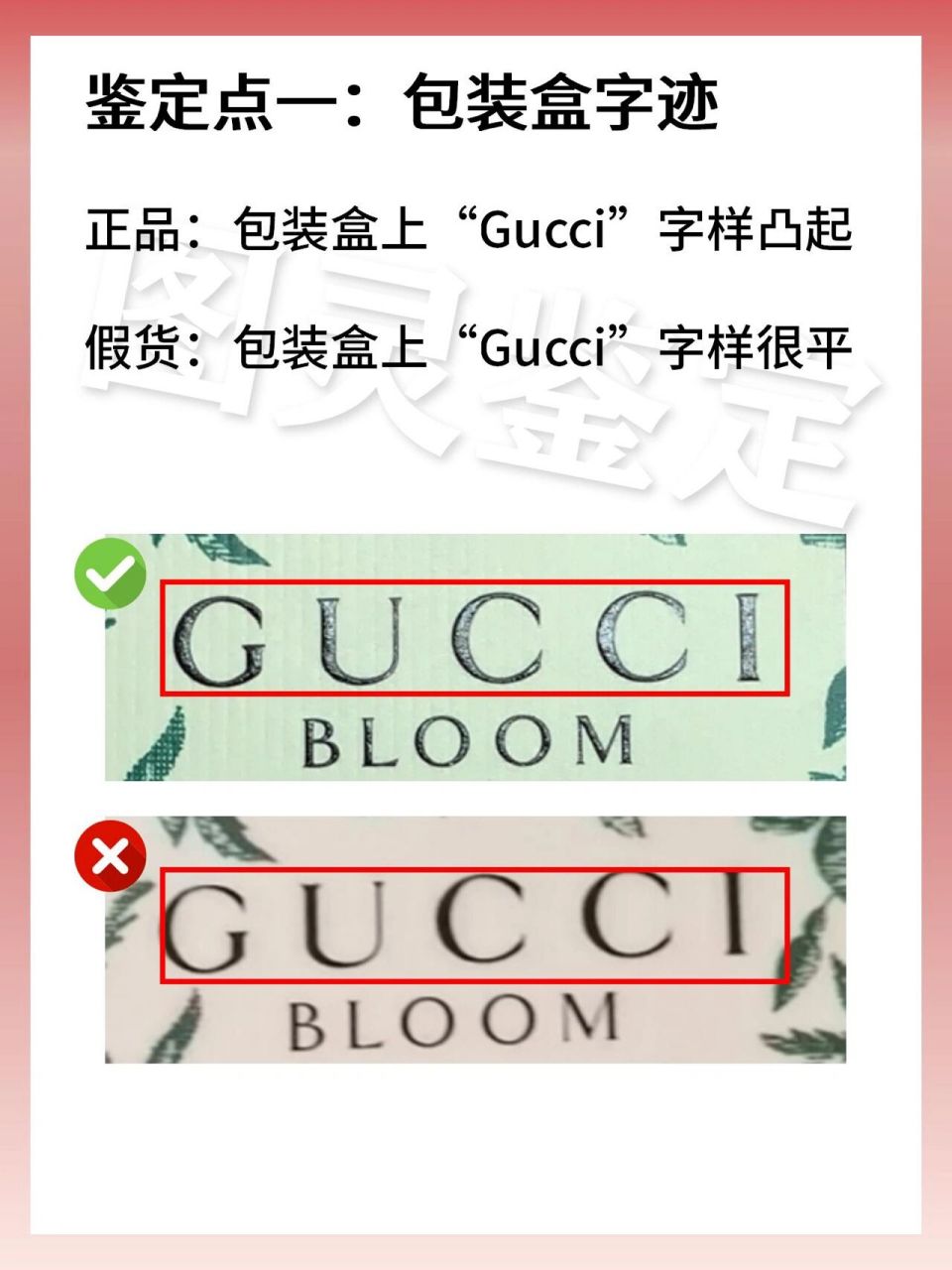 gucci花悦香水真假辨别图片