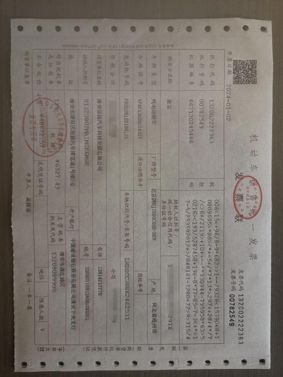 北汽新能源eu300.打骨折,性价比之王!300公里续航,快慢充接口!