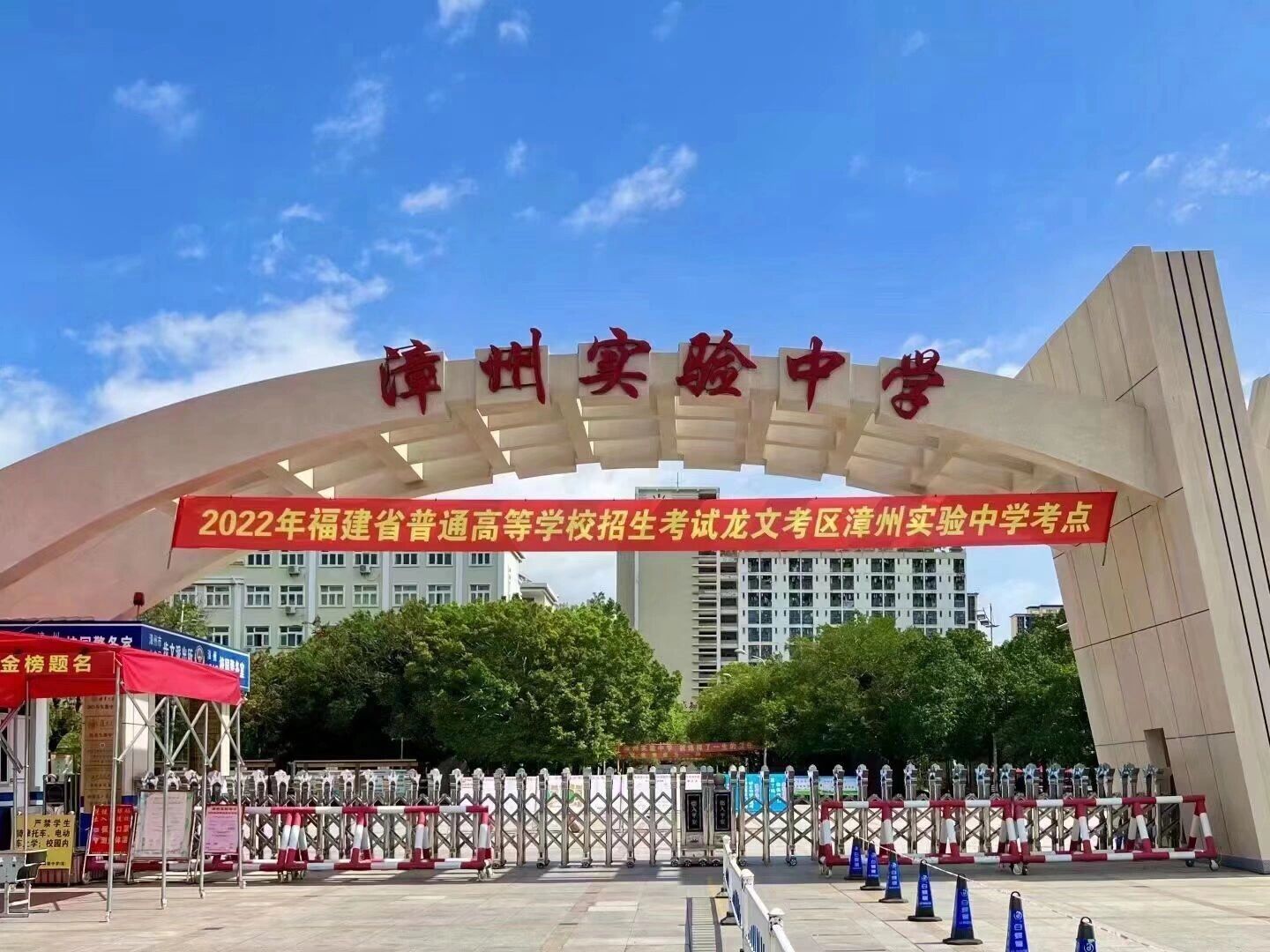 新高一漳州实验中学