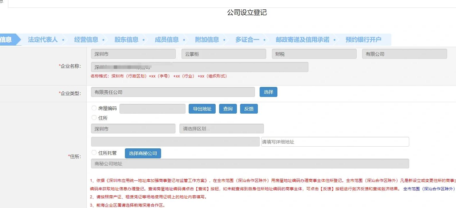 注册账号怎么弄数字证书的呢图片大全