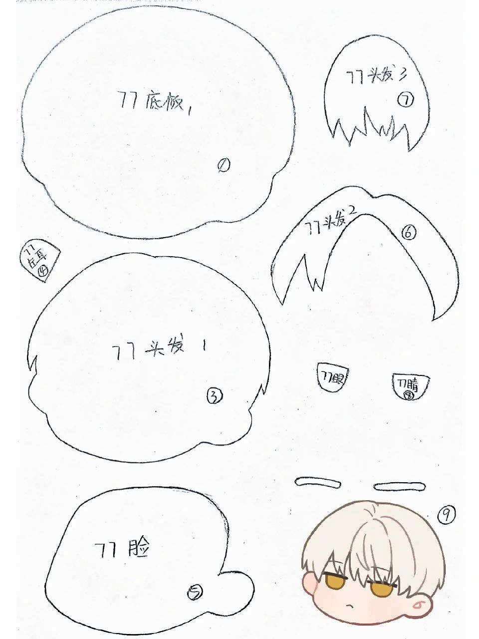 (づ~0206~)づ 睫毛和嘴巴可以画上去,我是画哒 主页有成品图展示