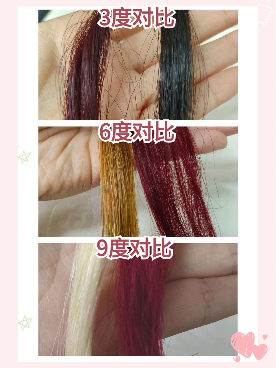 3,6,9度真实头发发条直染浆果玫红色 浆果玫红色好受欢迎啊 于是今天