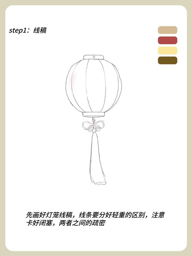 插画教程|古风灯笼画法