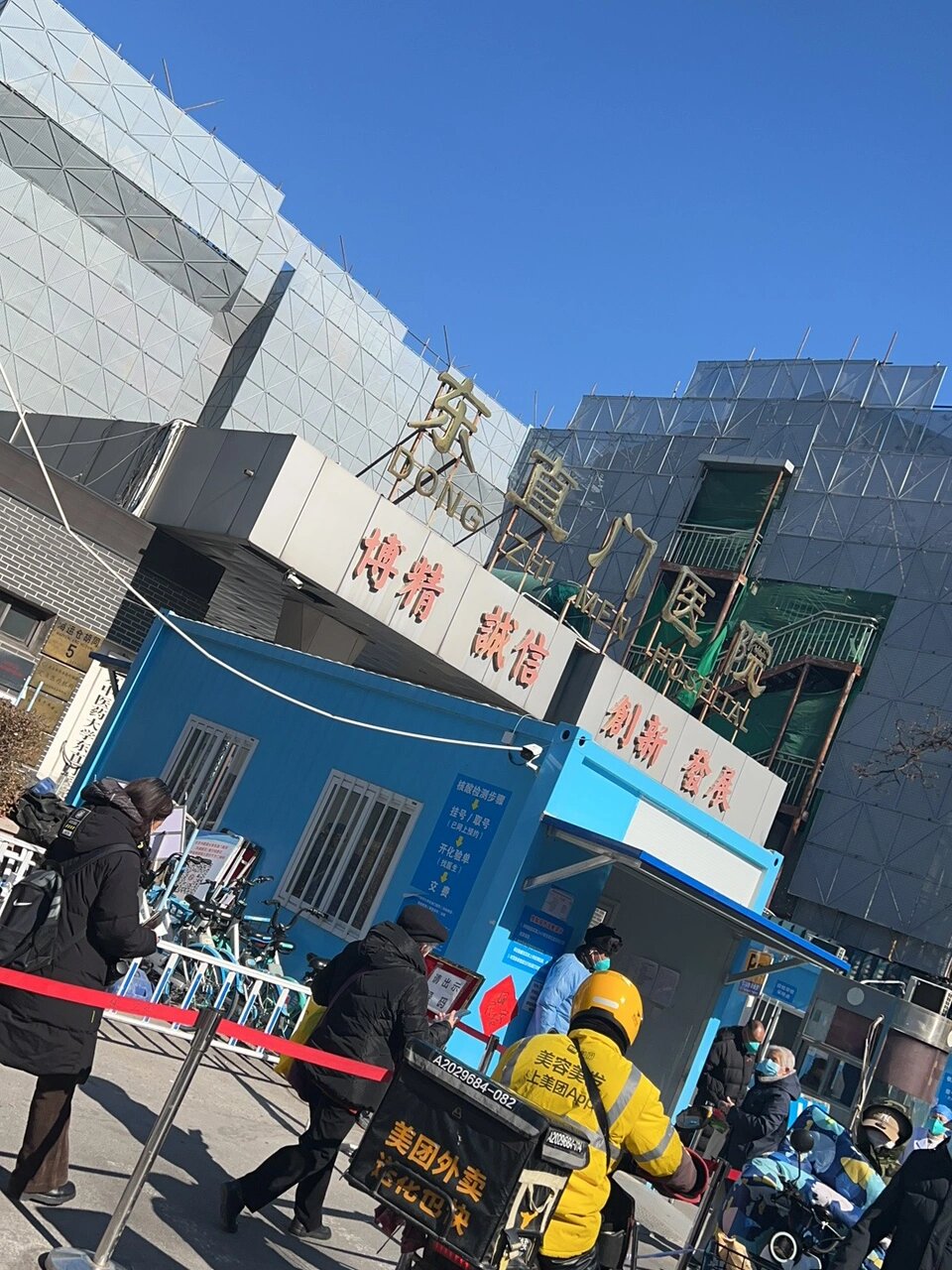 东直门医院代取报告代挂号检查前准备提醒细致，一次顺利通过的简单介绍