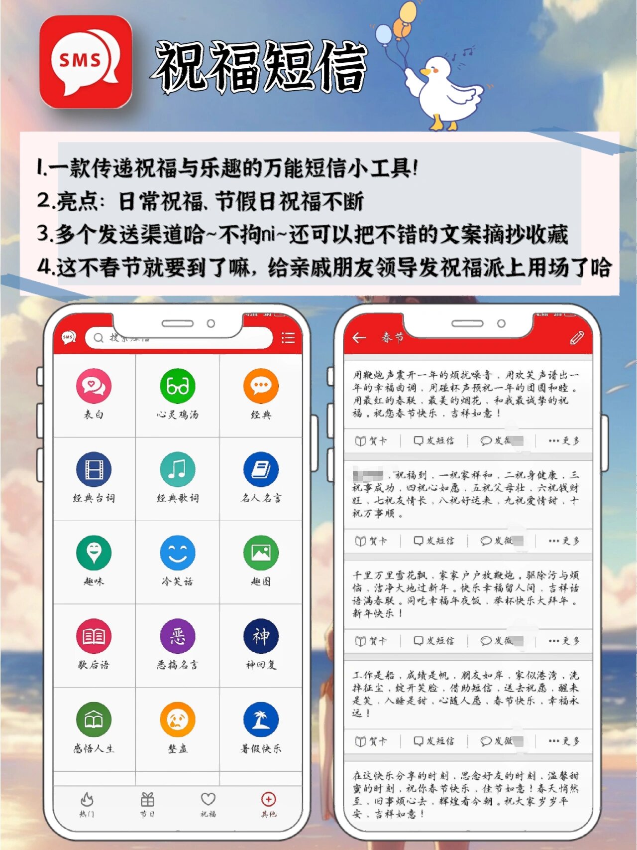 虚拟短信生成器免费版的功能介绍 虚拟短信生成器免费版的功能介绍