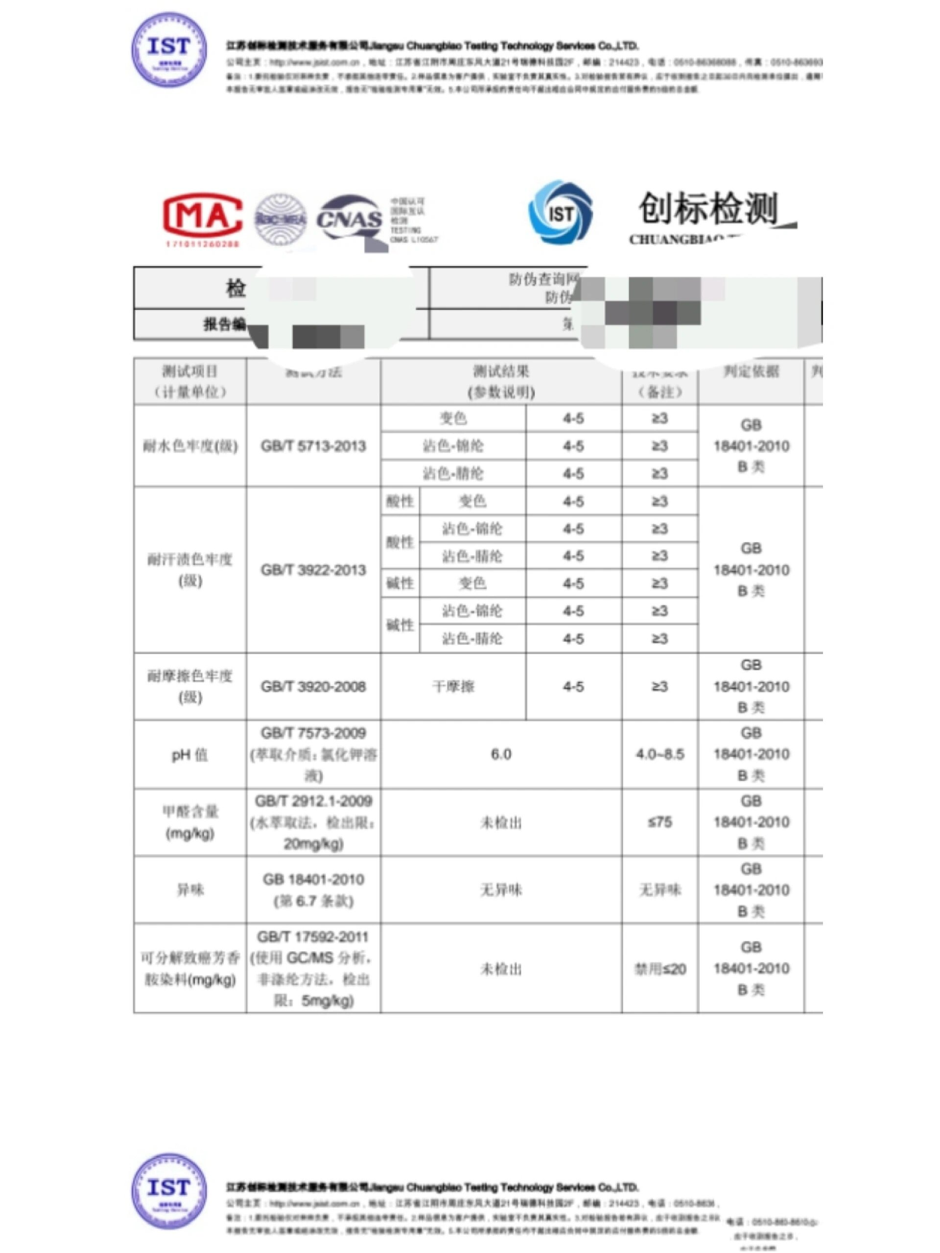 包含翡翠手镯质检报告哪里出具?的词条