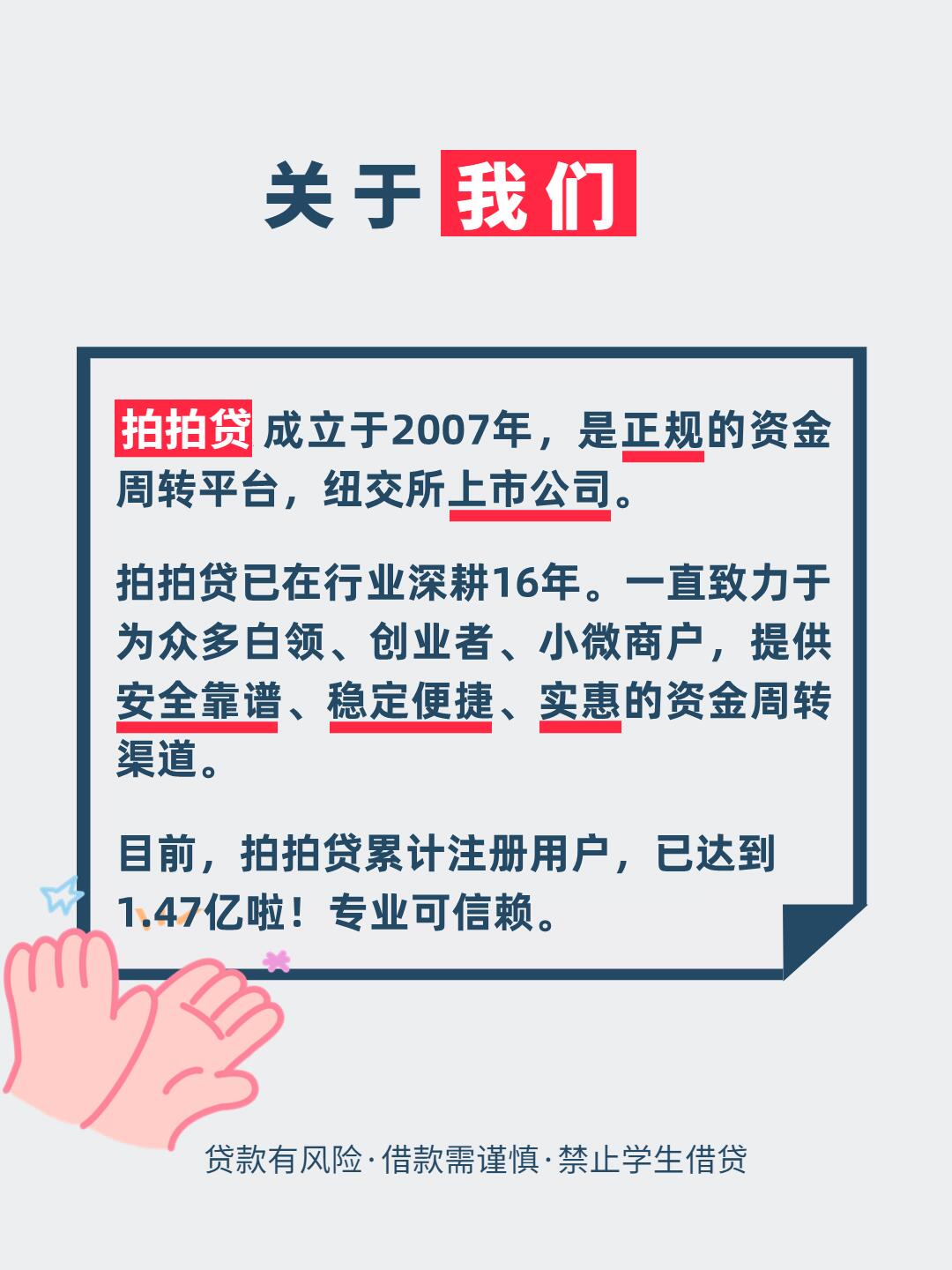 拍拍贷是怎样的借款平台
