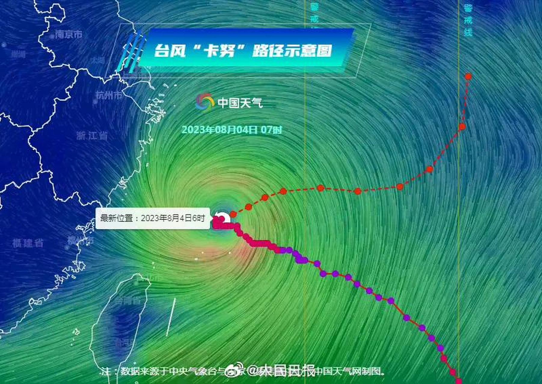 台风卡努最新路径图】①"卡努"将向东偏北方向缓慢移动,已有转向拐弯
