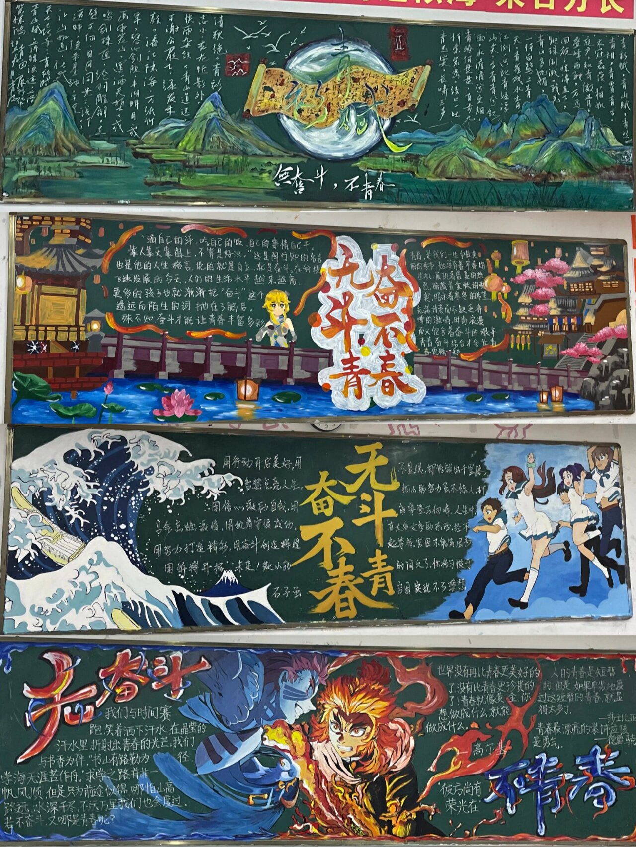 "无奋斗,不青春"主题黑板报 新一期黑板报出炉啦,这一期整体还是很