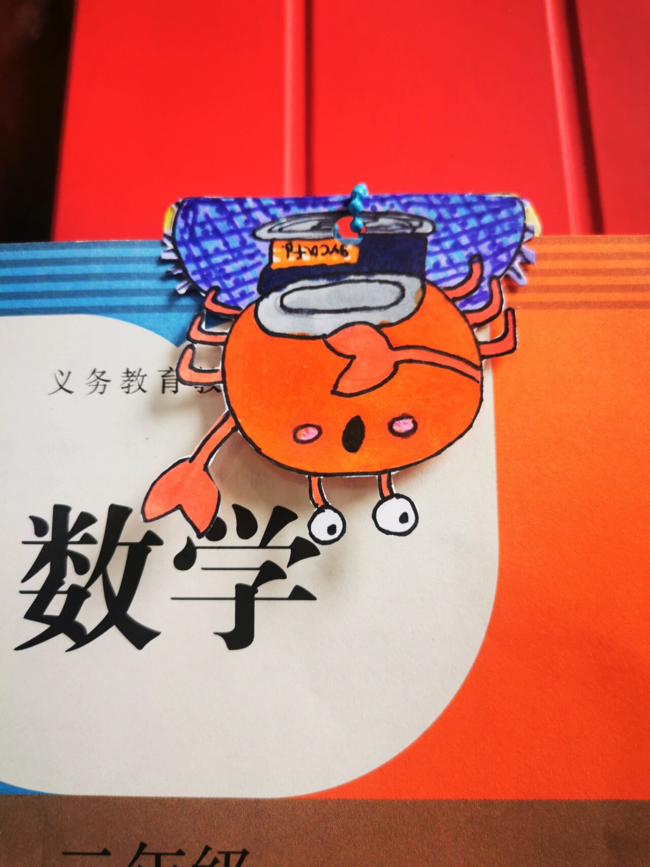 二下读书节阅读书签 《孤独的小螃蟹》小书签