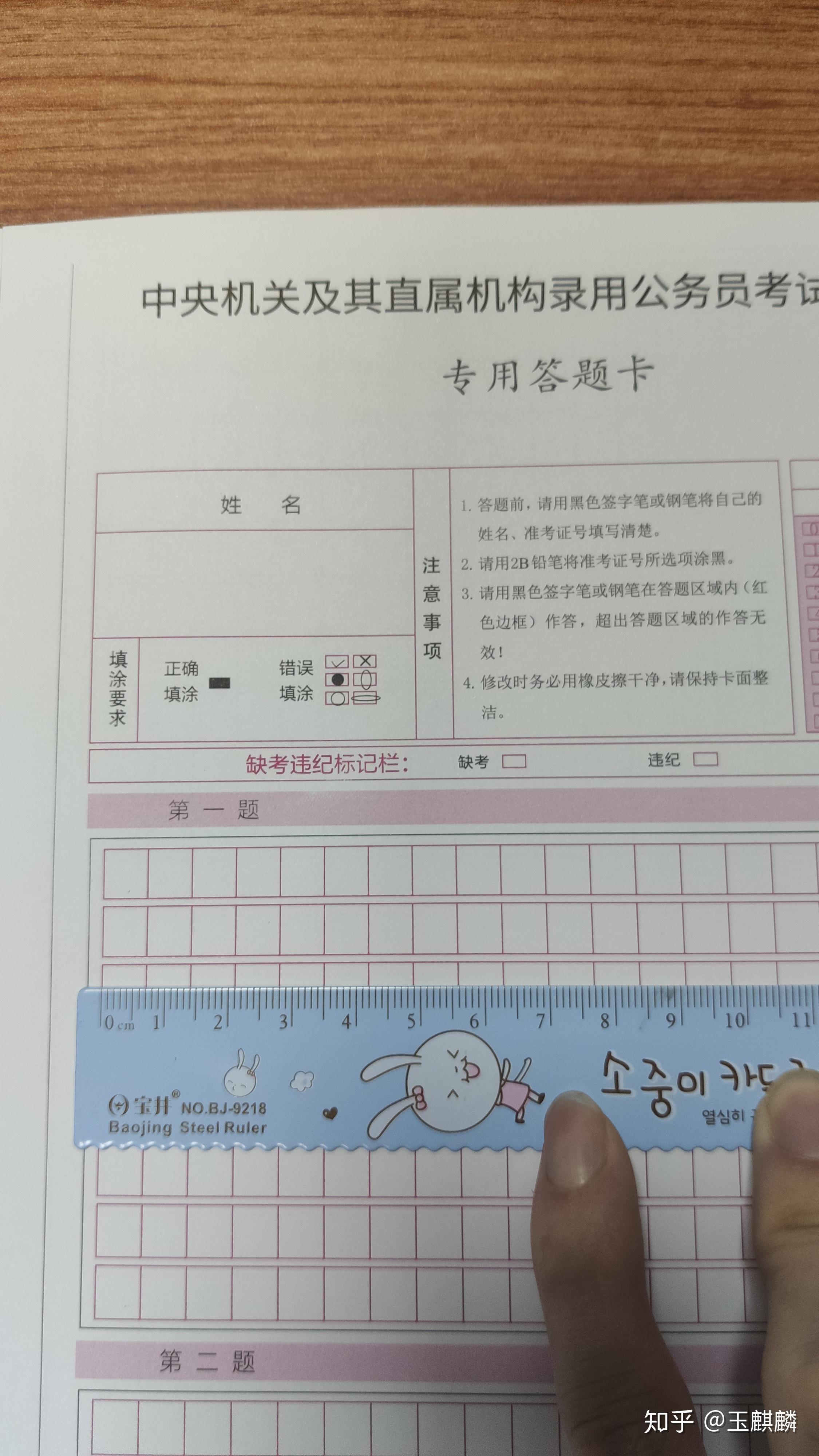 请问申论标准答题纸格子是多大的有人说是8mm有人说是1cm我想确定一下