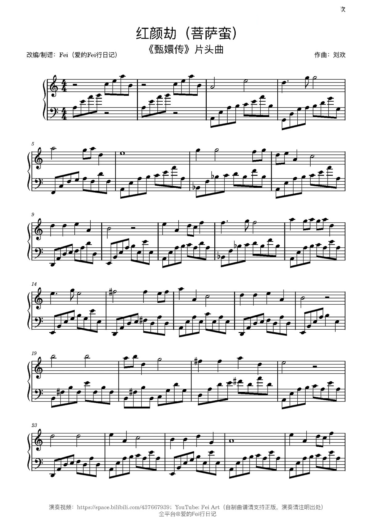 《甄嬛传》片头曲《红颜劫》钢琴谱