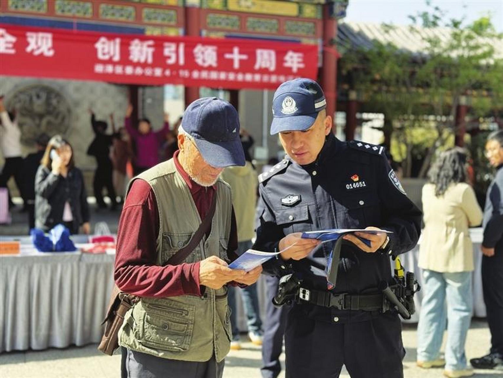 太原头条太原4月15日,柳巷派出所民警在钟楼街开展全民国家安全教育日