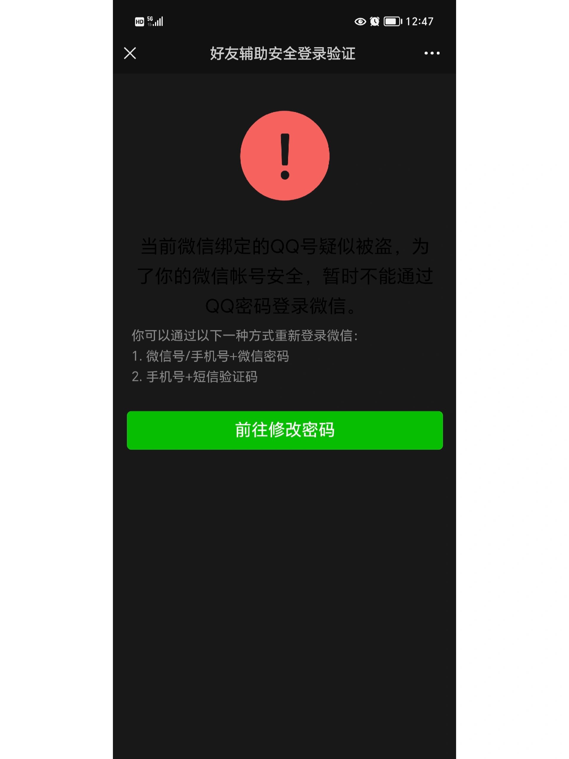 微信无法上传图片
