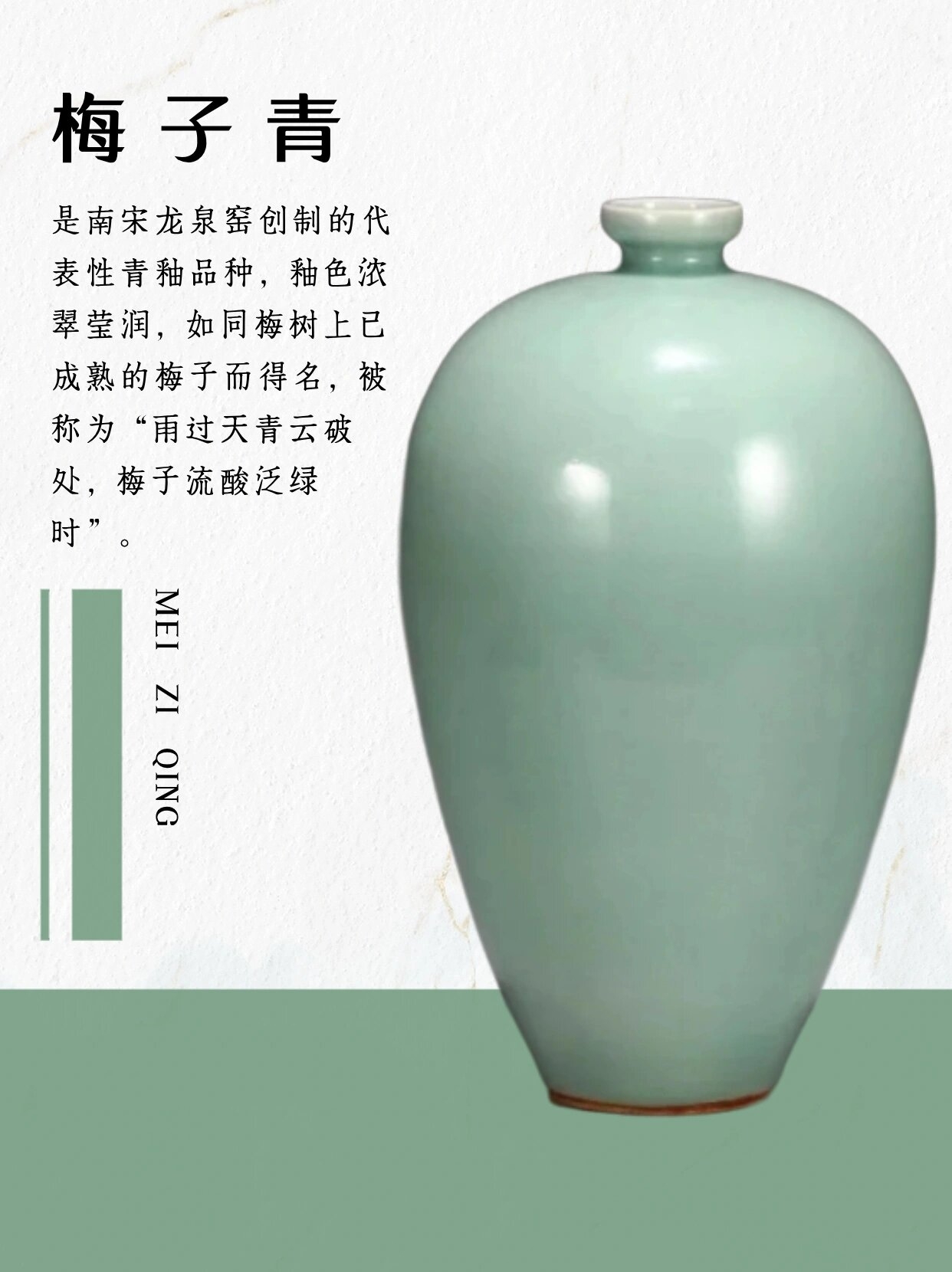 盘点陶瓷的八大色系之青瓷!