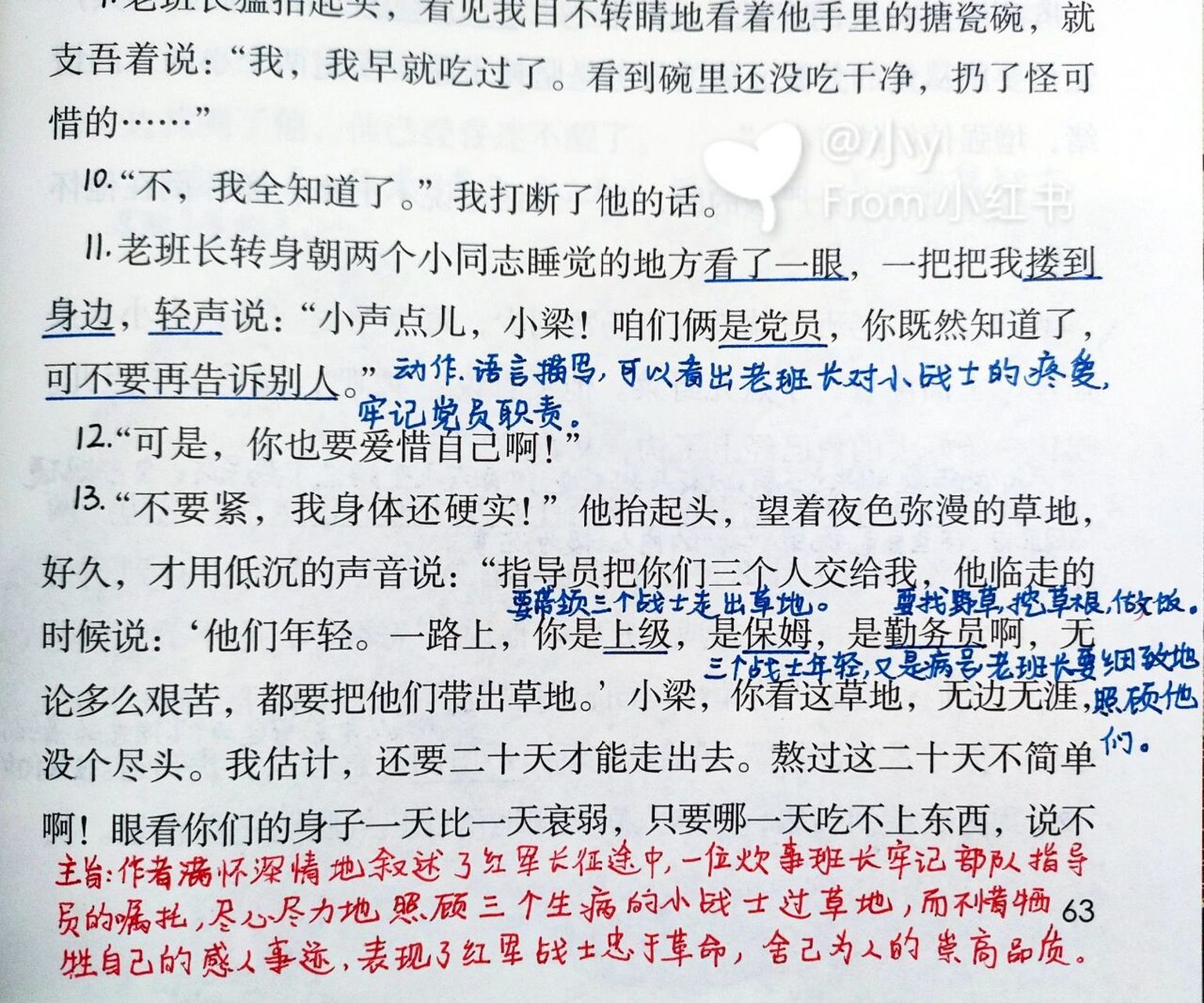 金色的鱼钩笔记小红书图片