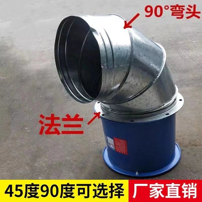 不锈钢镀锌白铁皮弯头烟囱通风管道弯头厨房排烟管道弯头90度45度