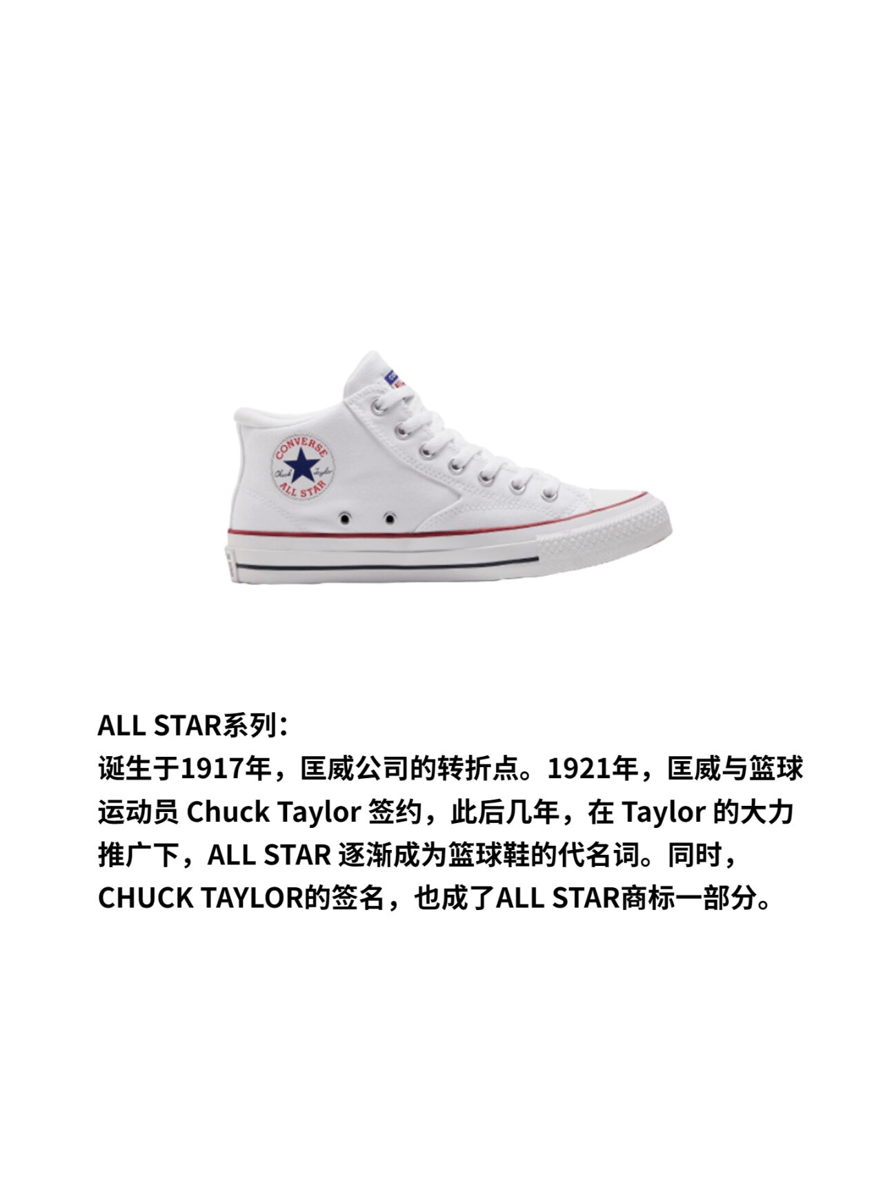 每天了解一个服饰品牌——匡威converse