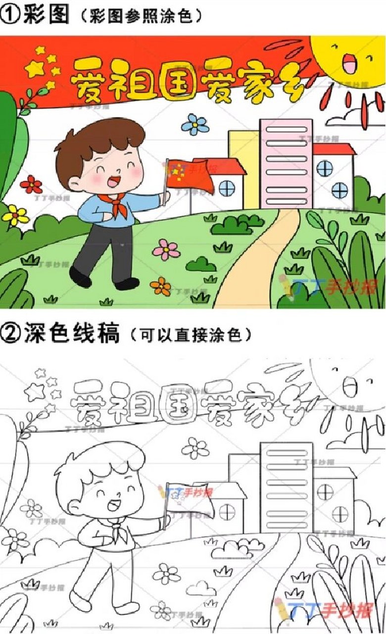 画一幅以爱祖国爱家乡为主题的儿童画,画中有可爱的小孩子手拿红旗的