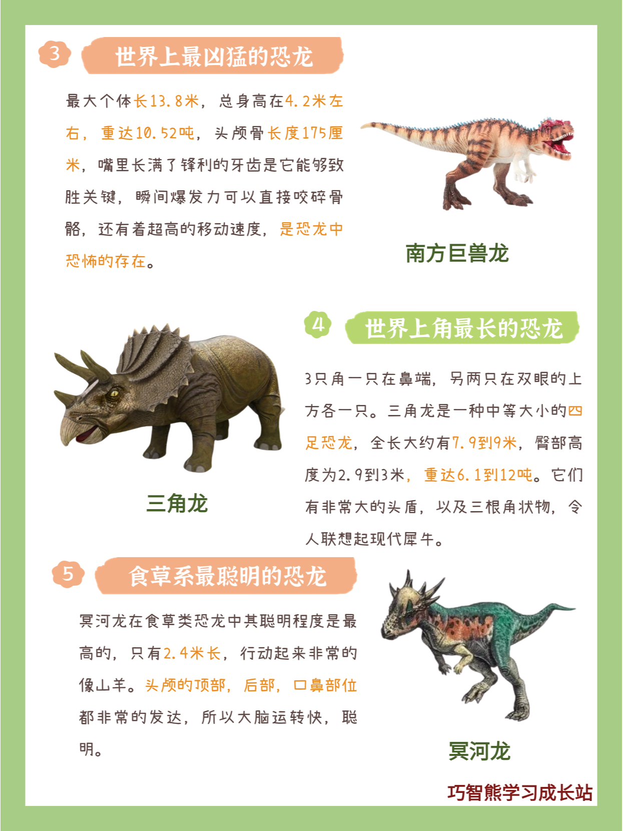 最厉害的十大恐龙排名
