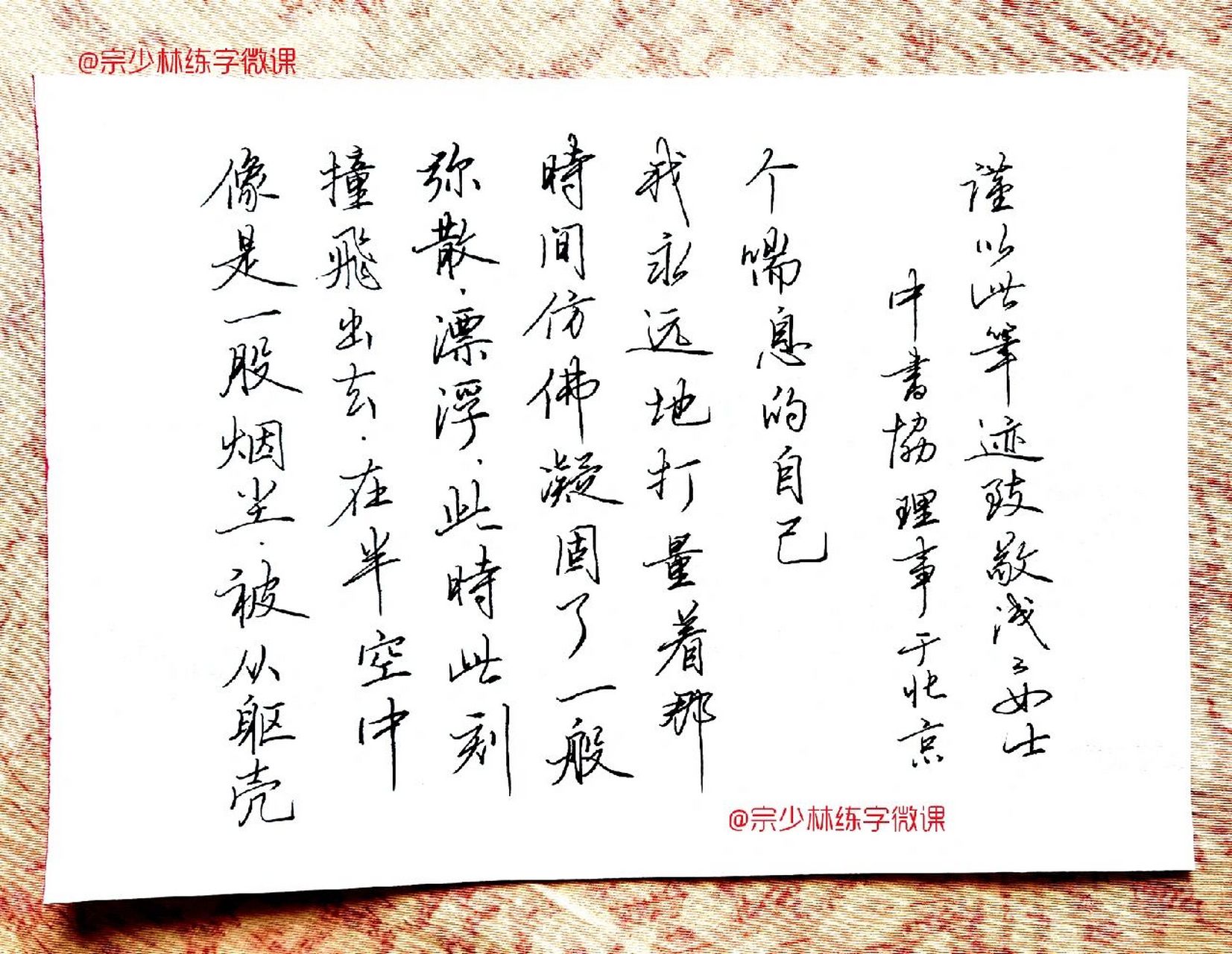 贾浅浅的"浅浅体"诗词《幻觉》看看这一手钢笔字,是不是让你眼前一亮