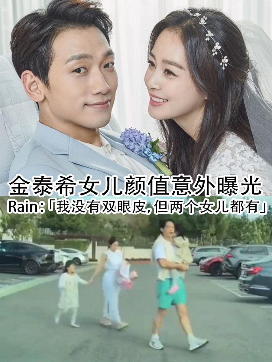 rain女儿的照片图片