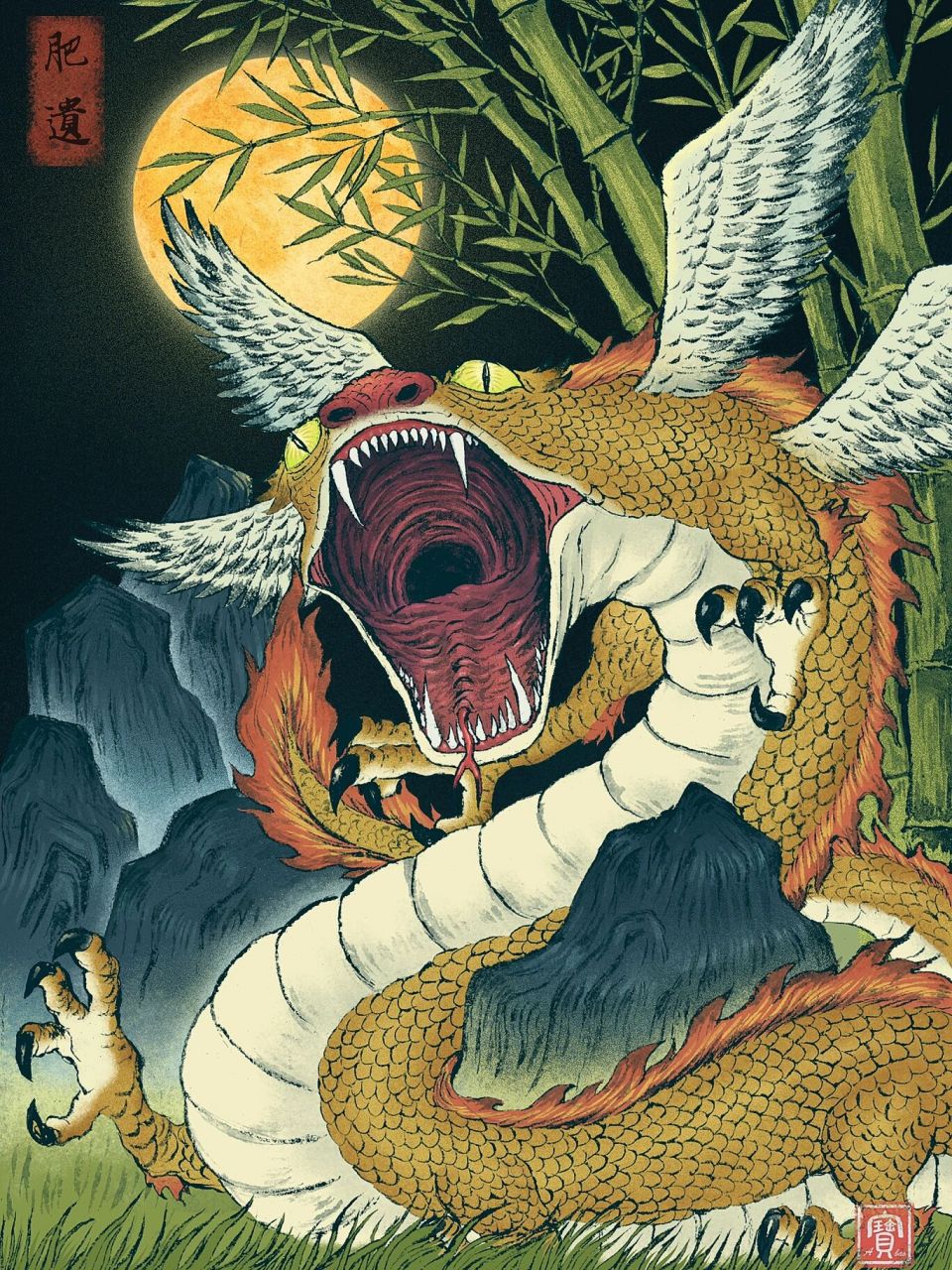 据说肥遗是一种居住在浑夕山山麓的怪蛇, 西山经的肥遗是六足四翅的怪