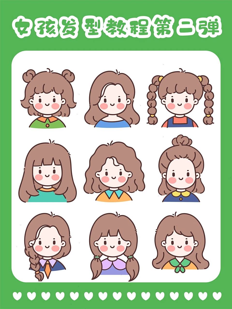 卡通简笔画男孩女孩发型合集 年度总结 2021年的发型合集来了,想学