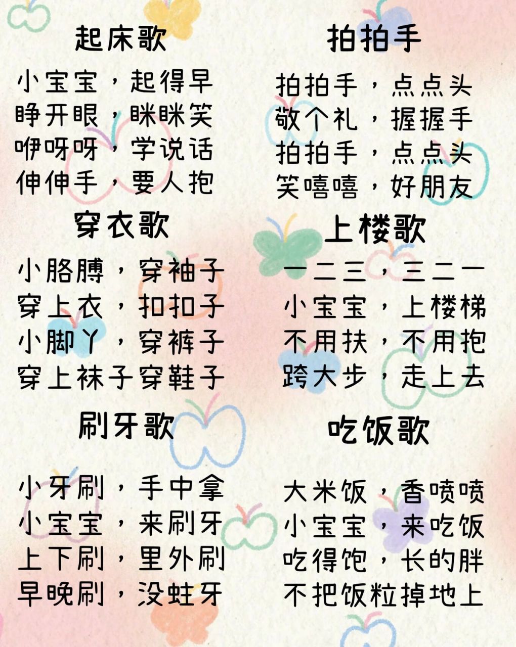 730～3岁宝宝早教启蒙儿歌(一)7215值得收 宝宝为什么要经常听