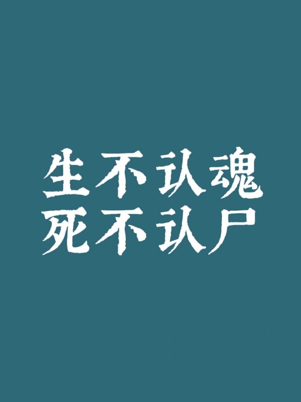 《增广贤文》44丨生命轮回,珍惜时光 📖 三十不豪,四十不富,五十将